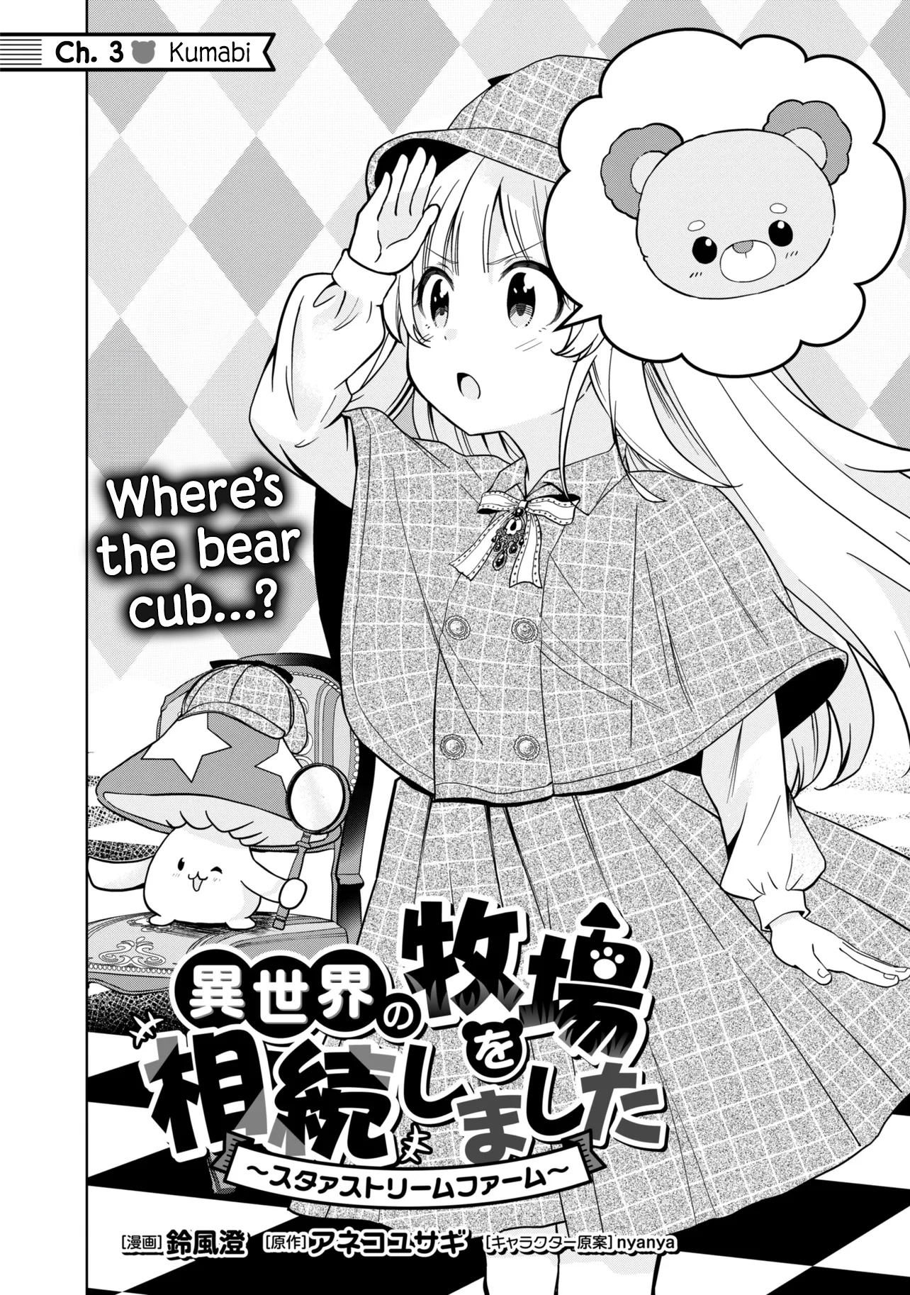 Isekai no Bokujou o Souzoku Shimashita Star Stream Farm Chapter 3 - page 2