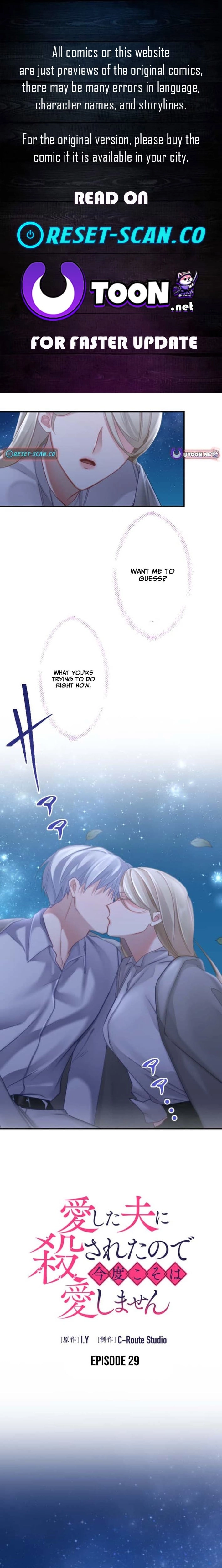 I Was Killed by the Husband I Loved, So This Time I Won't Love Him Chapter 29 - page 1