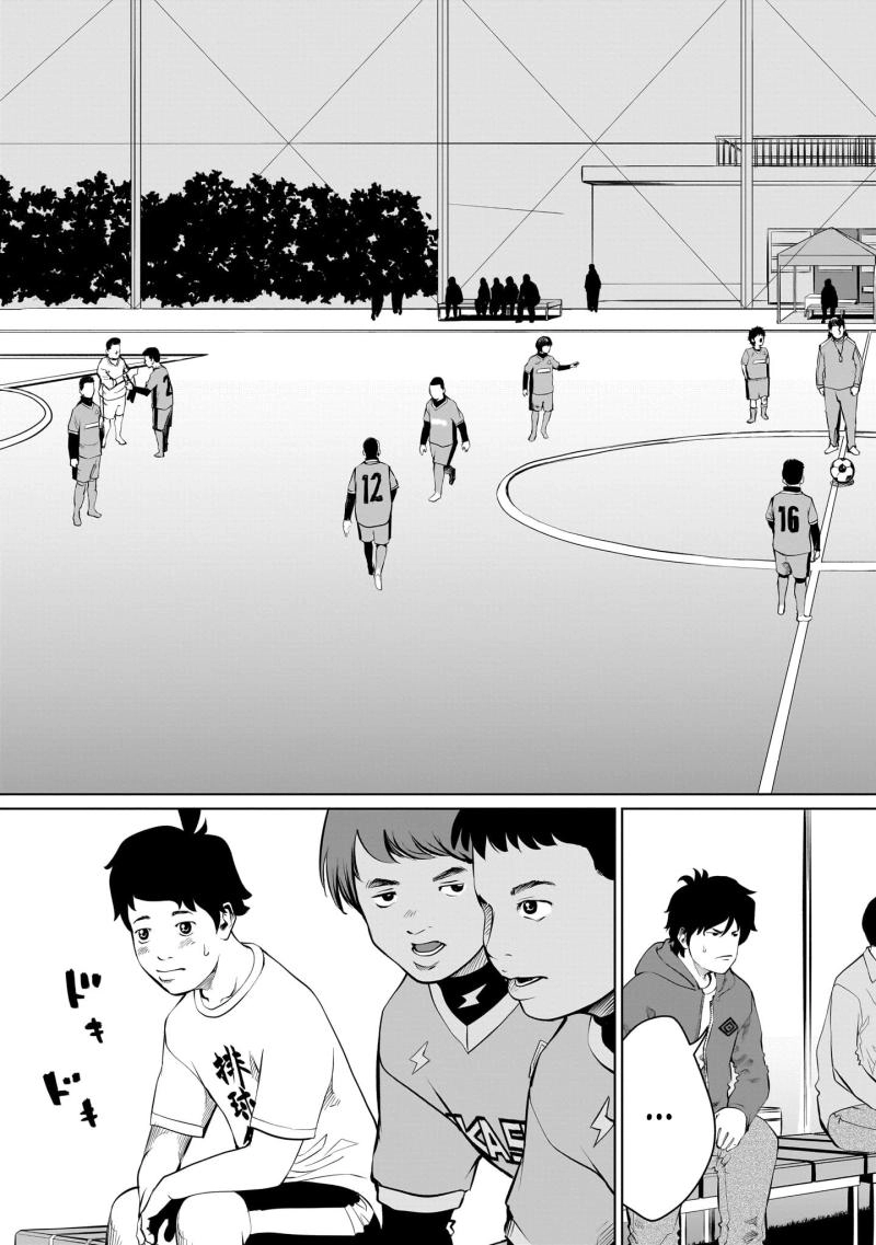 Golden Egg Chapter 8 - page 6