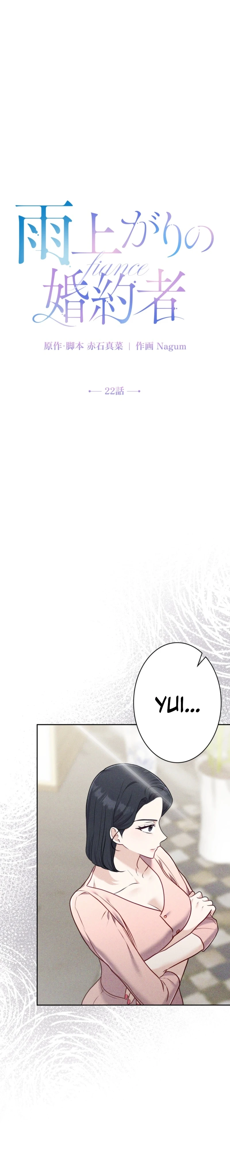 My Fiancé After the Rain Chapter 22 - page 4