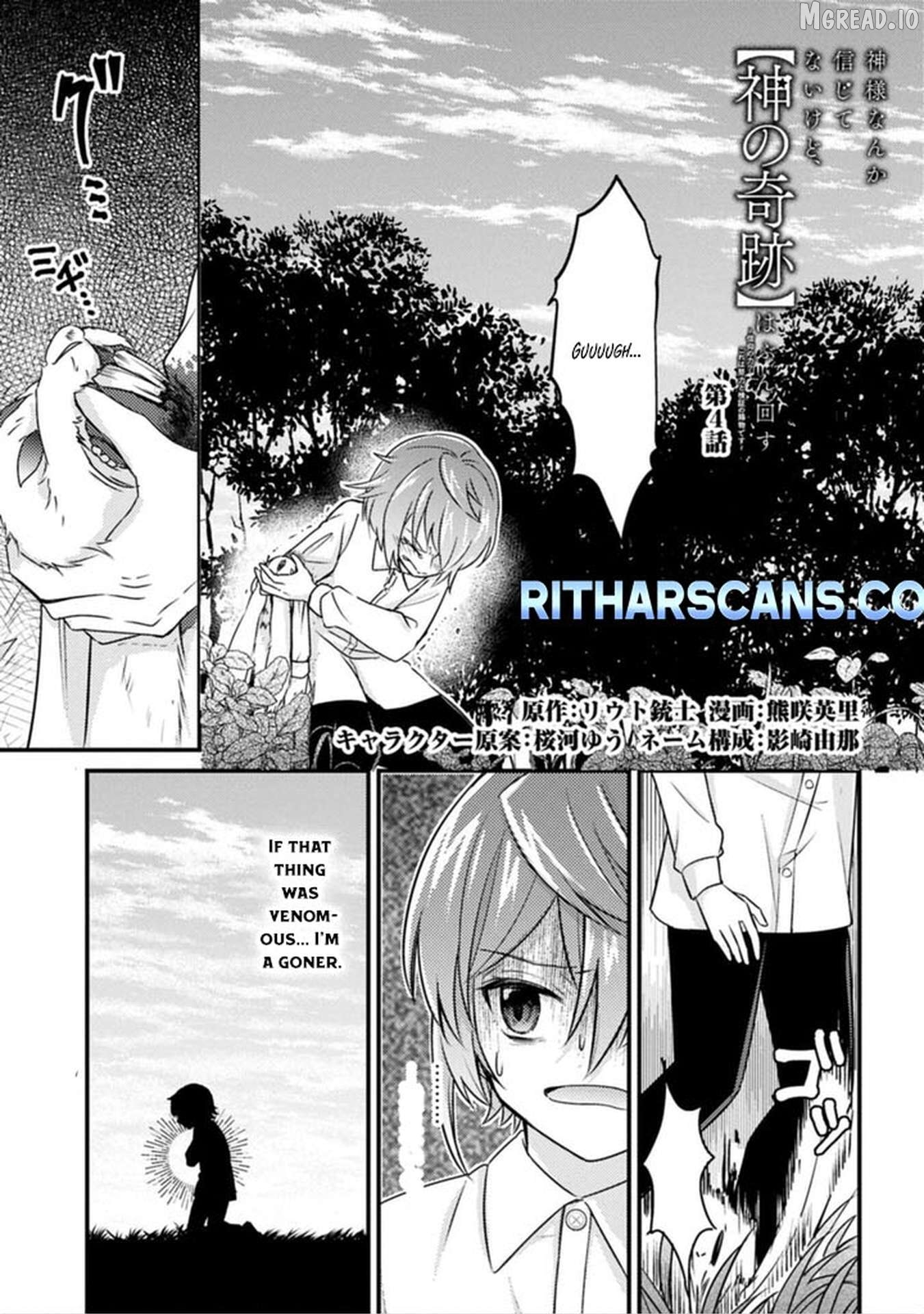 I Don't Believe in God, But I'll Spam [God's Miracles] All Day Long ~ The Power of Faith No, This Is the Fruit of Effort and Verification Chapter 4 - page 1