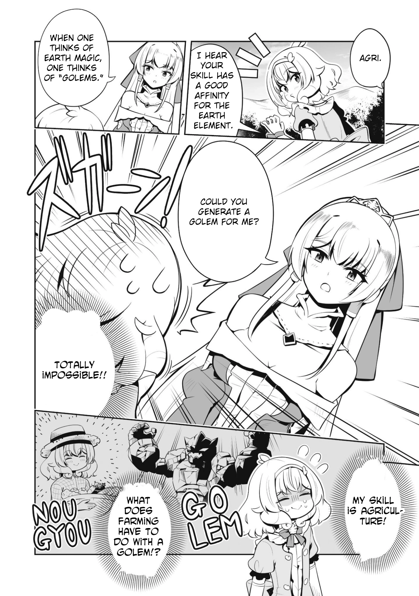 Lady Agri Cartia Secretly Enjoys Farming with Her Cheat Skill Chapter 2 - page 17