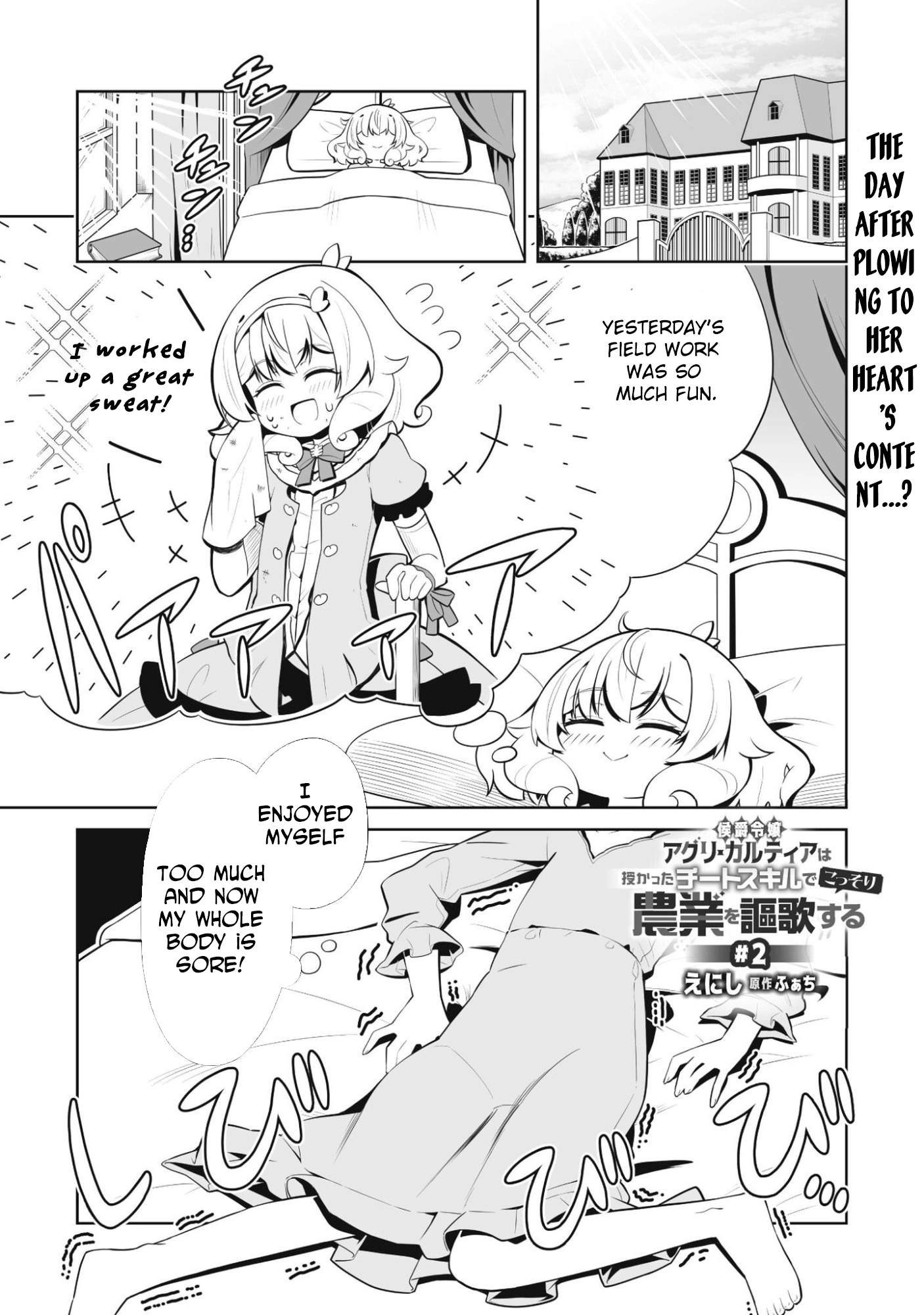 Lady Agri Cartia Secretly Enjoys Farming with Her Cheat Skill Chapter 2 - page 2
