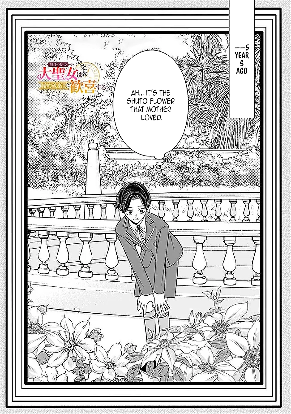 The Great Saintess of the Clock Tower Rejoices at the Broken Engagement Chapter 3 - page 3