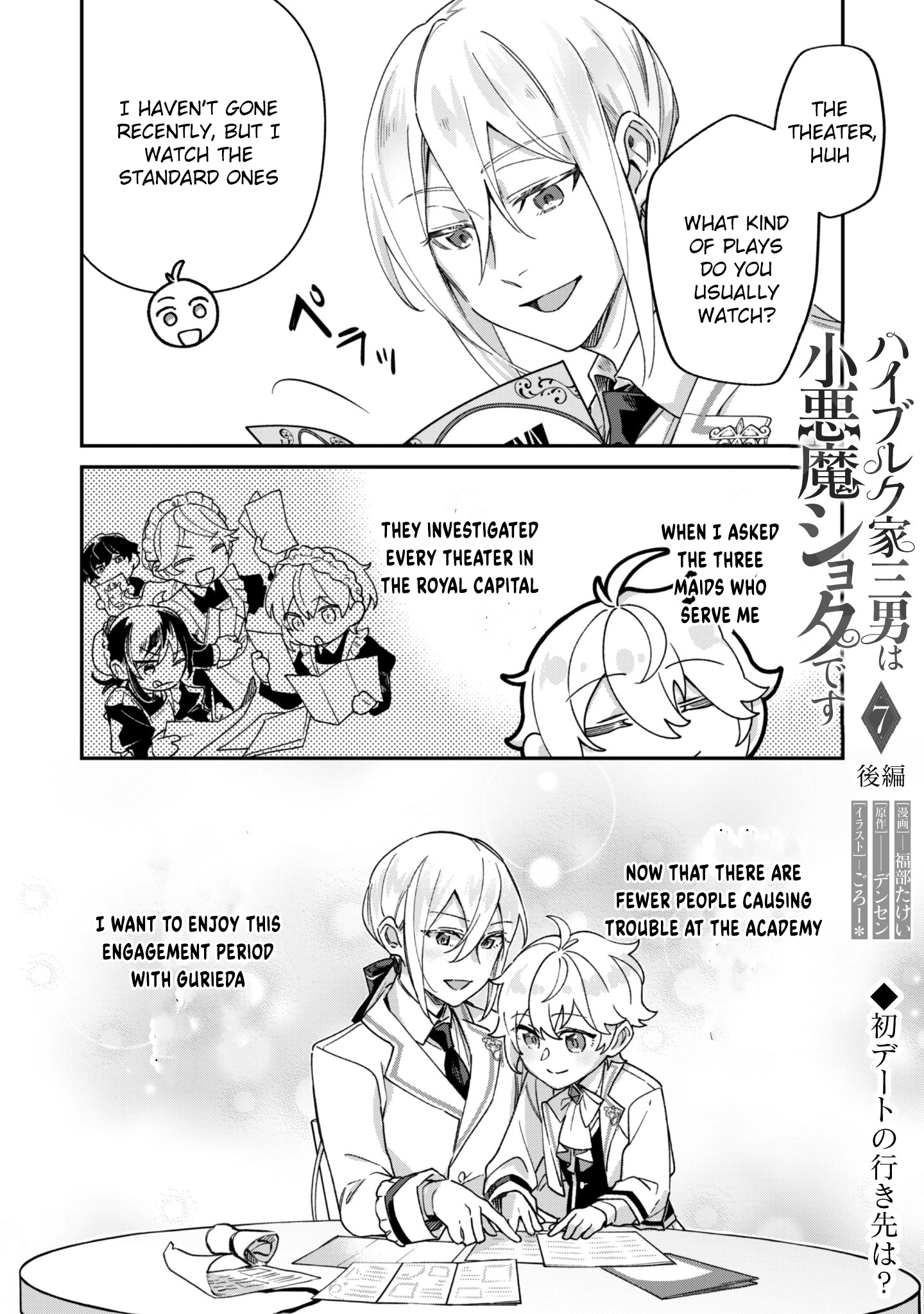 The Third Son of the Haiburuku Family is a Little Devil Shota Chapter 7 - page 10