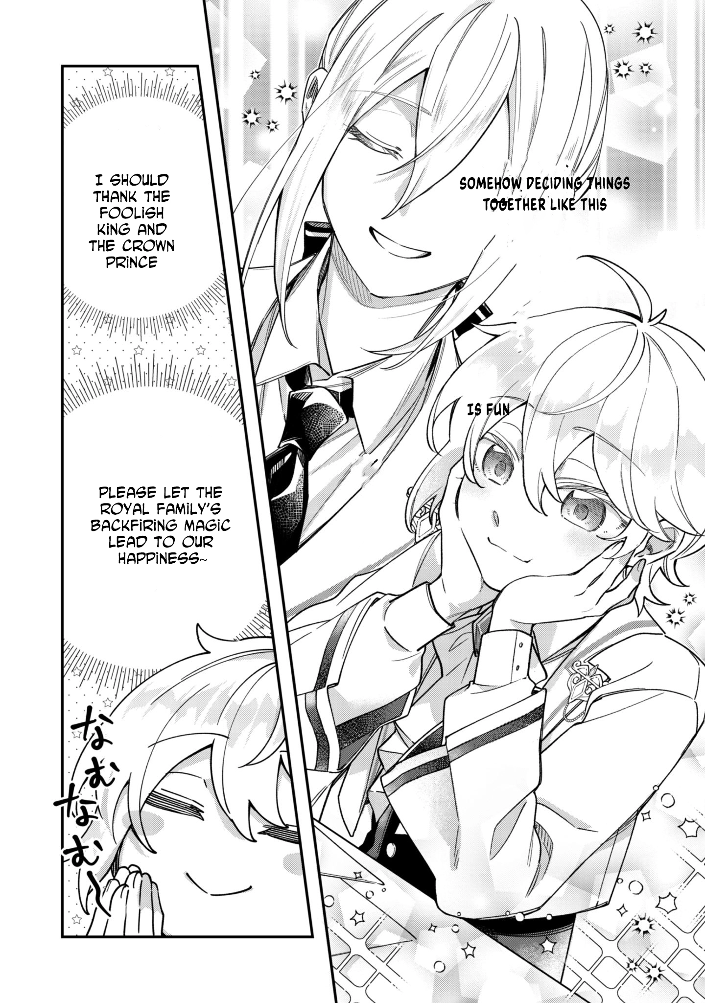 The Third Son of the Haiburuku Family is a Little Devil Shota Chapter 7 - page 12