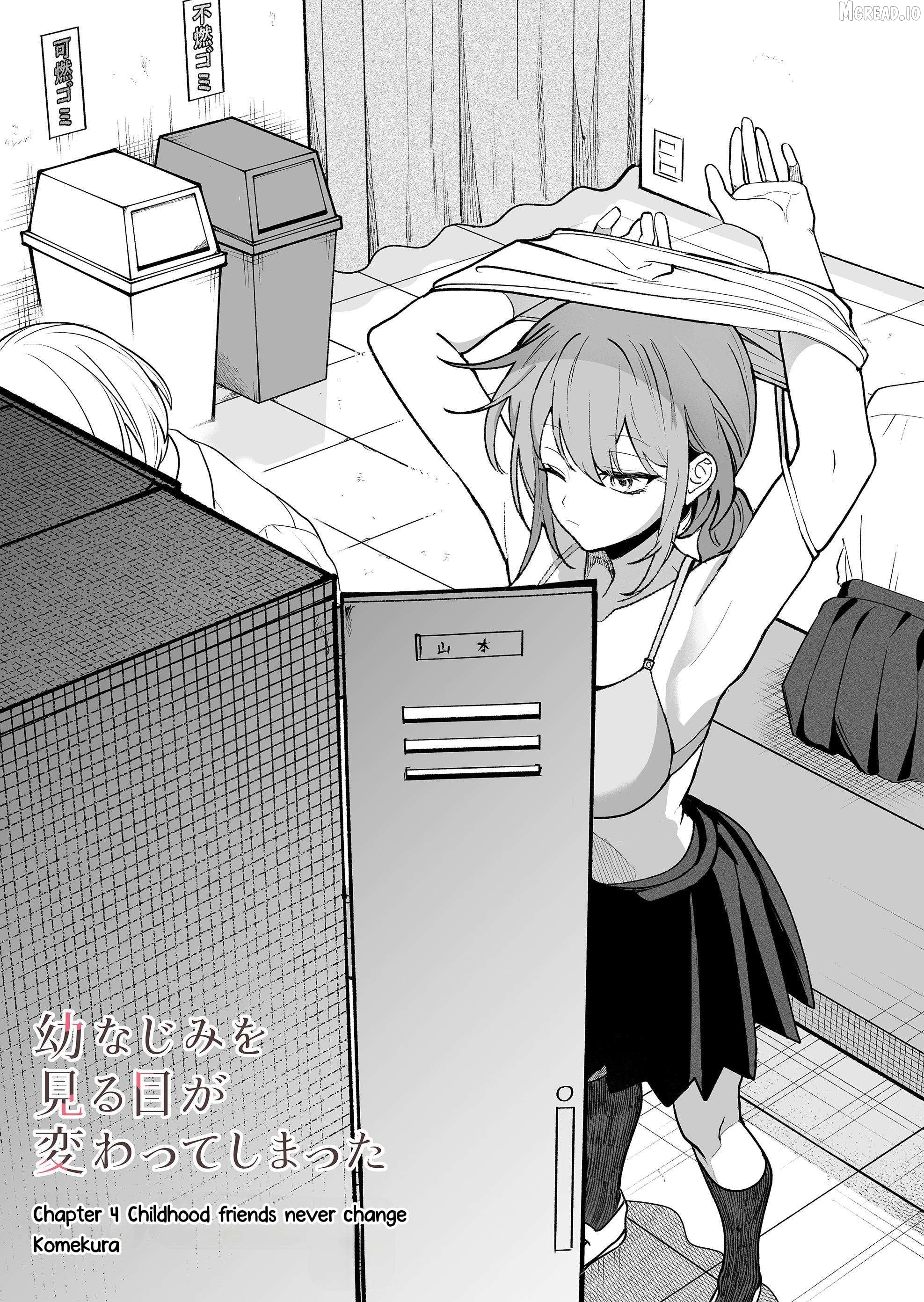 The Way I Look at My Childhood Friend has Changed Chapter 4 - page 2