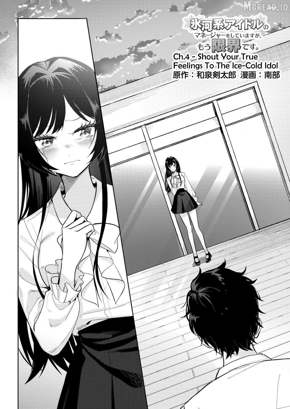 Hyouga-kei Idol no Manager wo Shiteimasu ga, Mou Genkai desu. Chapter 4 - page 1