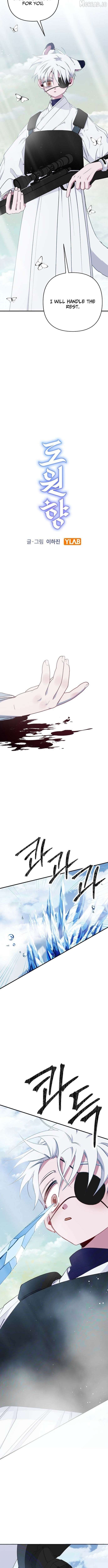 Peach Blossom Paradise Chapter 8 - page 7