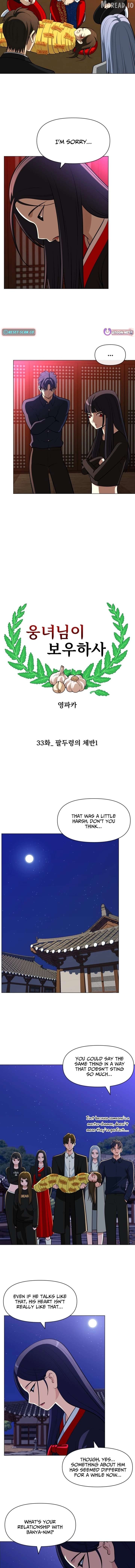 May Lady Ungnyeo Protect Us Chapter 33 - page 5