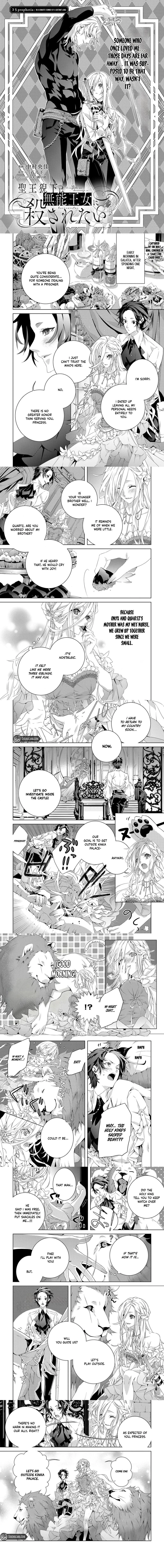 Seio Geika wa Muno Ojo ni Korosaretai Chapter 3 - page 2