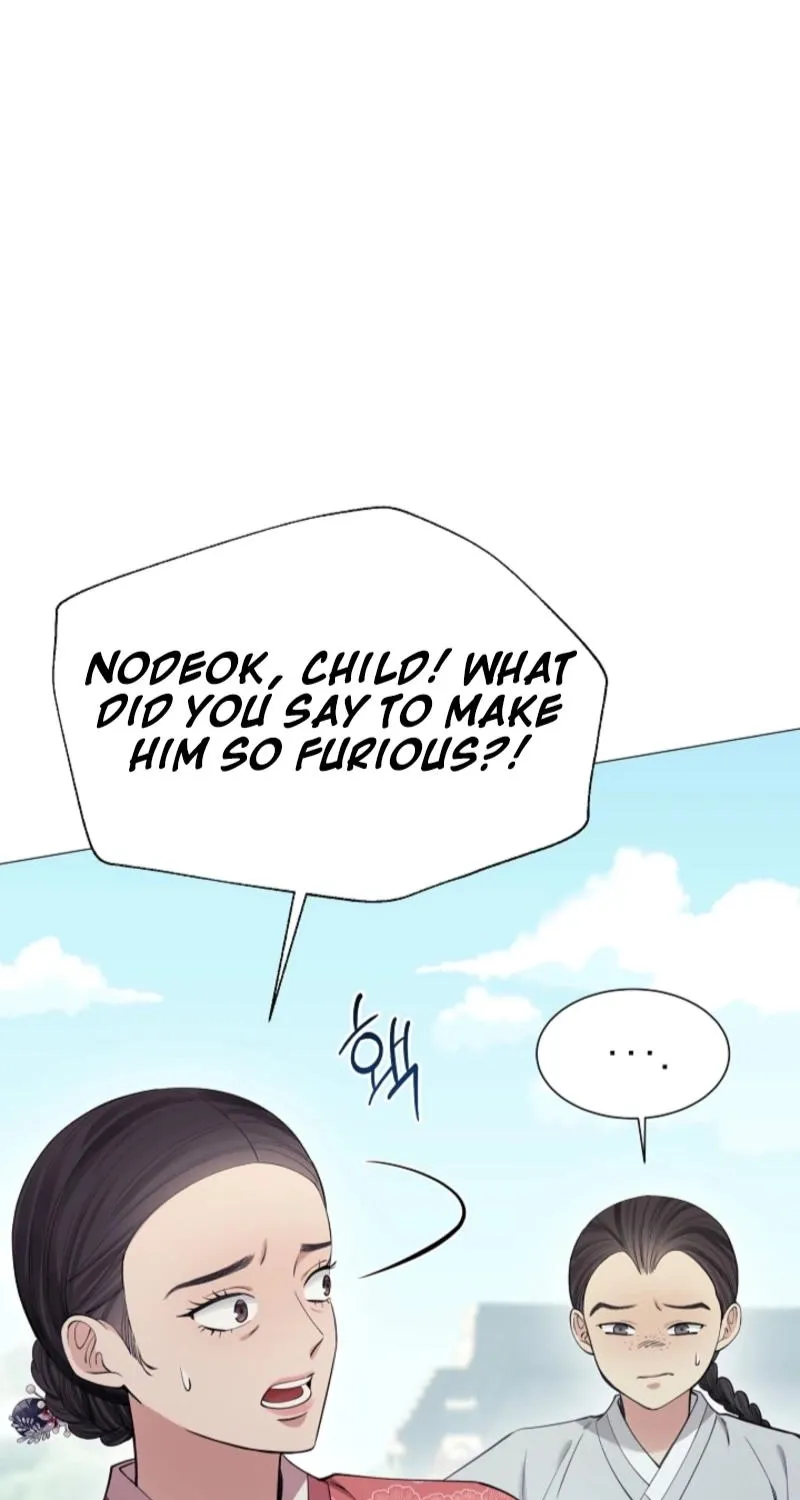 My Lady, Why Do You Look at Me That Way? Chapter 17 - page 3