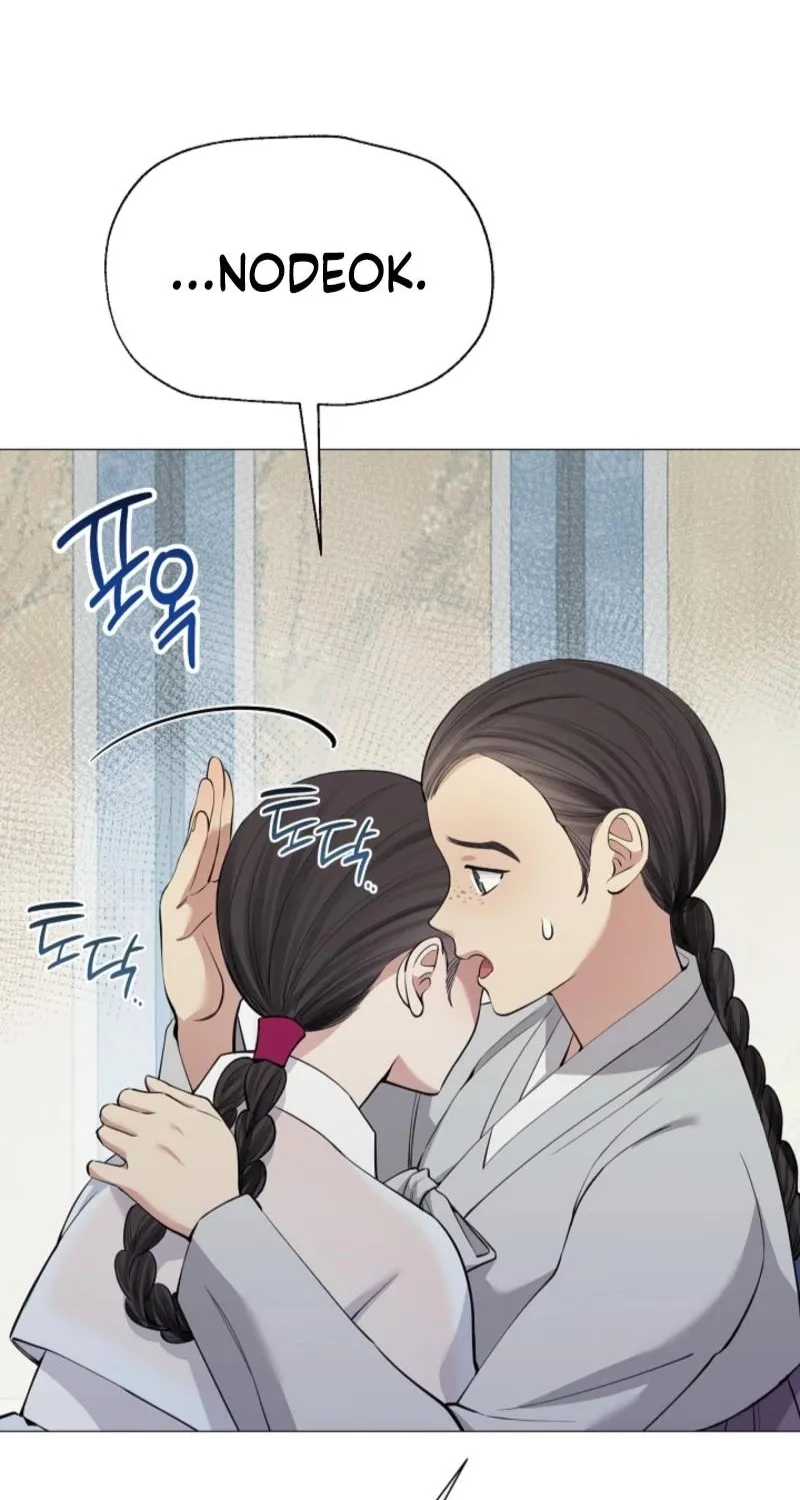 My Lady, Why Do You Look at Me That Way? Chapter 17 - page 42