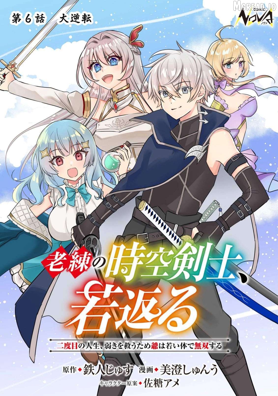 Rouren no Jikuu Kenshi, Wakagaeru: Nidome no Jinsei, Yowaki wo Sukuu Tame Jii wa Wakai Karada de Musou Suru Chapter 6 - page 1