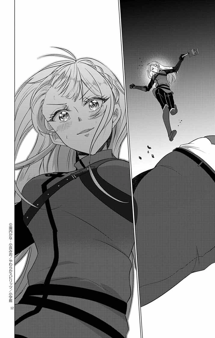 The Peerless Beauty Becomes Unbeatable in Fistfights Chapter 4 - page 12