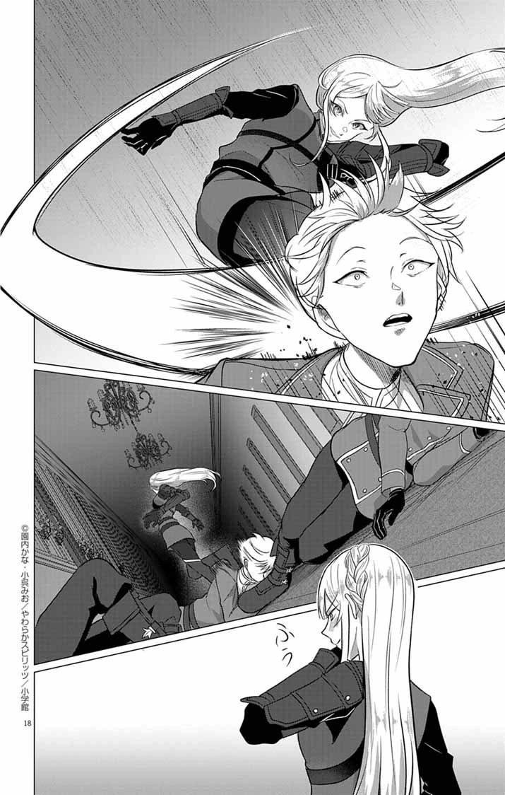 The Peerless Beauty Becomes Unbeatable in Fistfights Chapter 5 - page 18