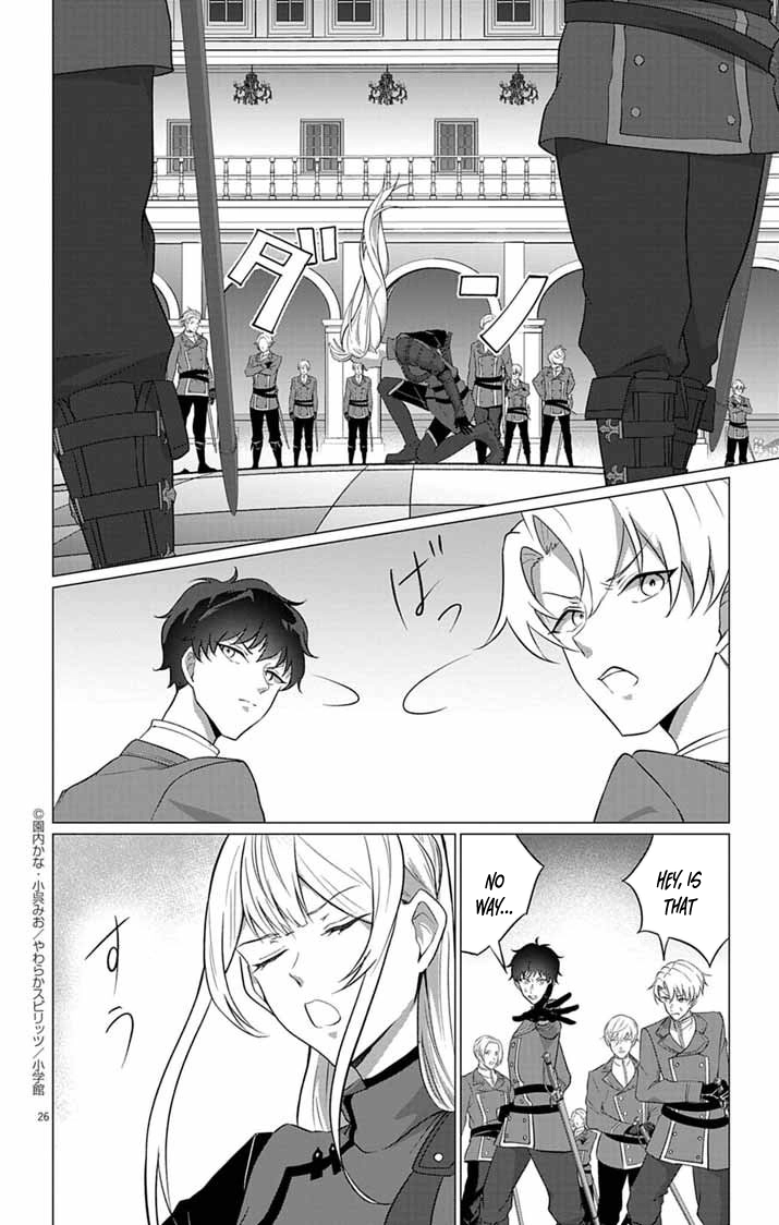 The Peerless Beauty Becomes Unbeatable in Fistfights Chapter 5 - page 26