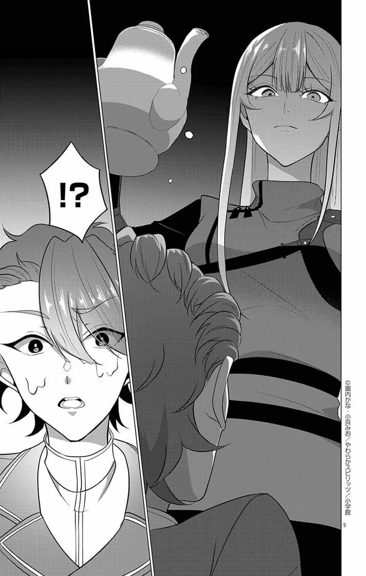 The Peerless Beauty Becomes Unbeatable in Fistfights Chapter 5 - page 5