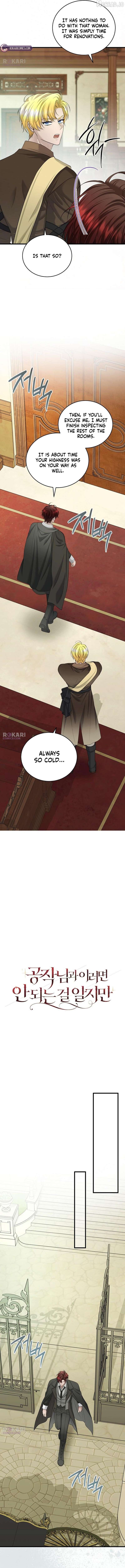 I Know I Shouldn’t Do This with the Duke Chapter 25 - page 7