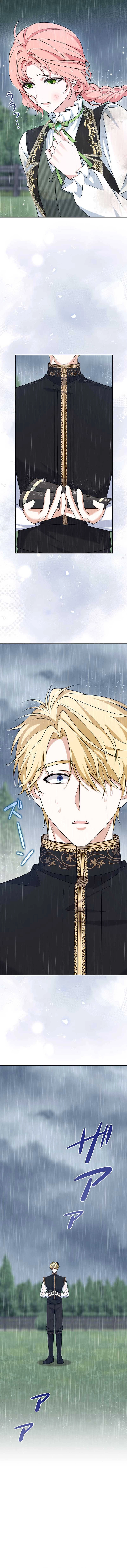 The Duchess Decides to Have an Affair Chapter 25 - page 4