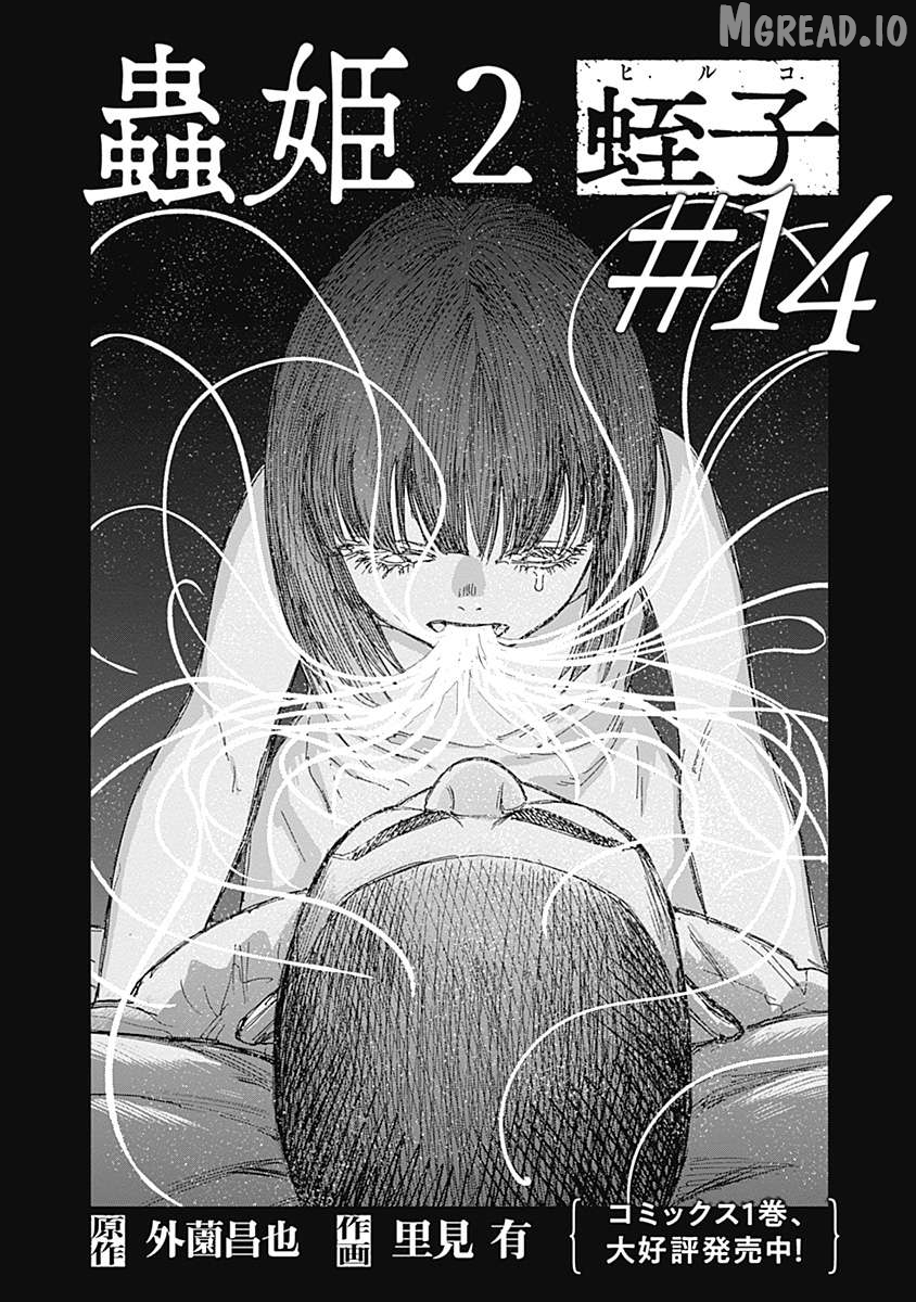 Mushihime 2 - Hiruko Chapter 14 - page 2