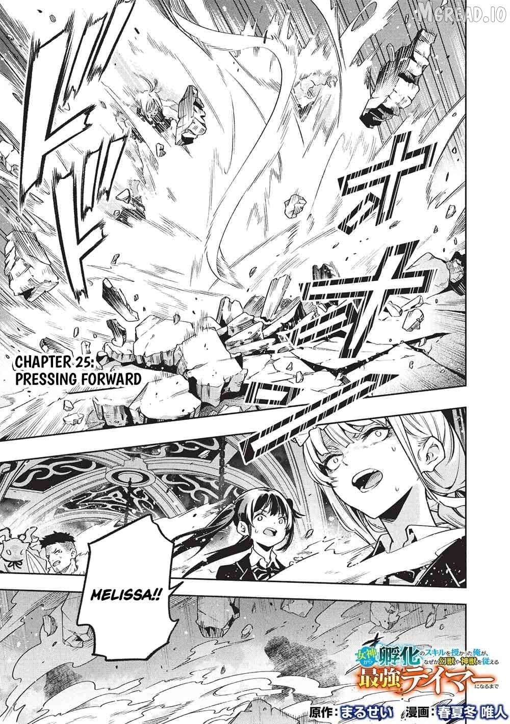 Megami kara "Fuka" no Skill wo Sazukatta Ore ga, Naze ka Genjuuya Shinjuu wo Shitagaeru Saikyou Tamer ni Naru Made Chapter 25 - page 2