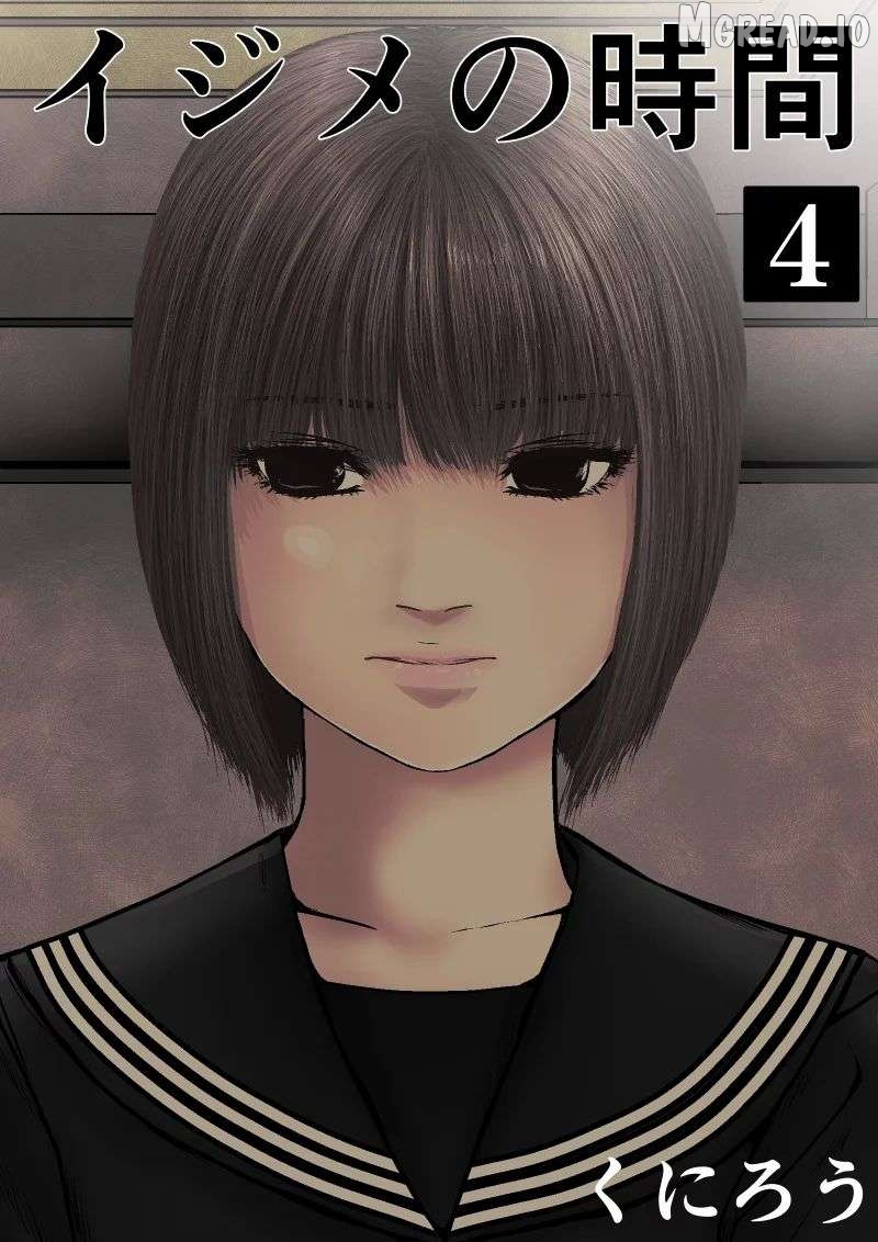 Ijime no Jikan Chapter 39 - page 2