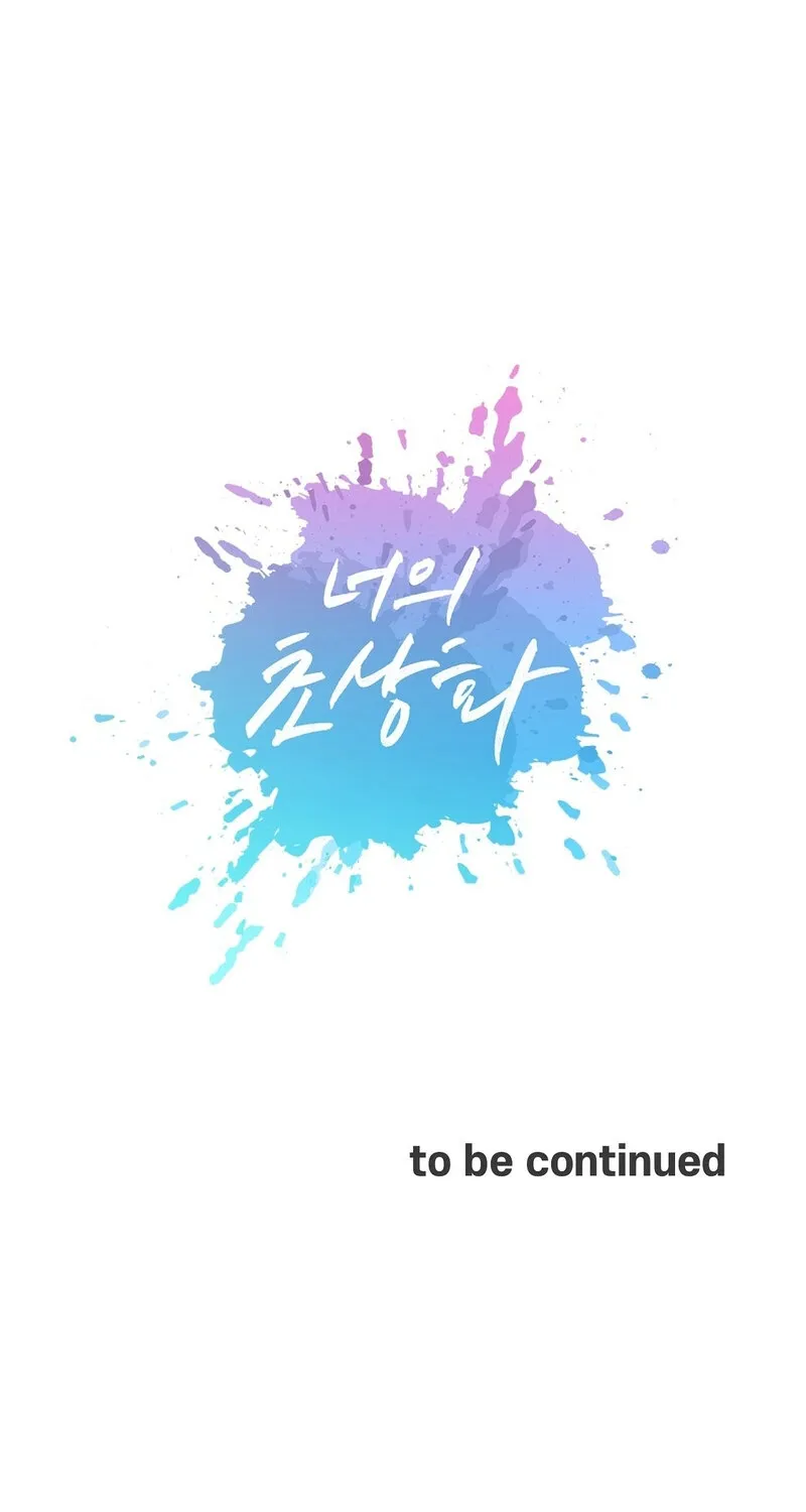 Your Portrait Chapter 28 - page 67