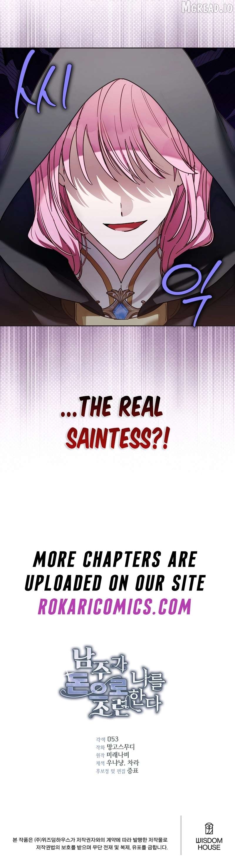 The Male Lead Trains Me With Money Chapter 24 - page 16