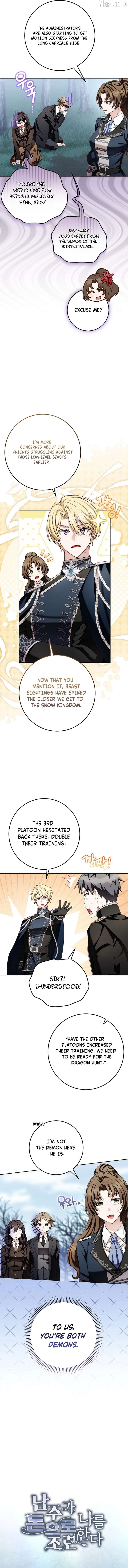 The Male Lead Trains Me With Money Chapter 24 - page 2