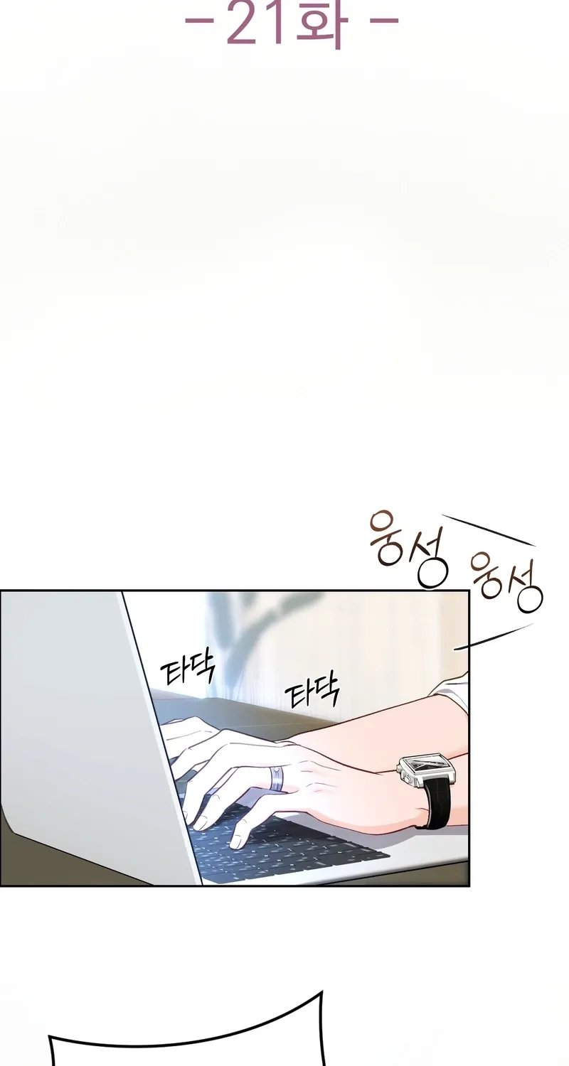 Matched Affair Chapter 21 - page 34
