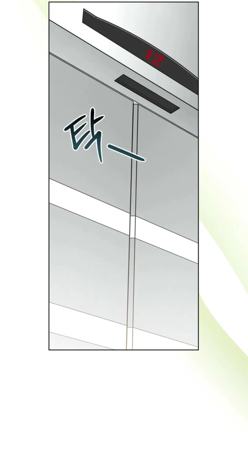 Marriage Classic Chapter 20 - page 18