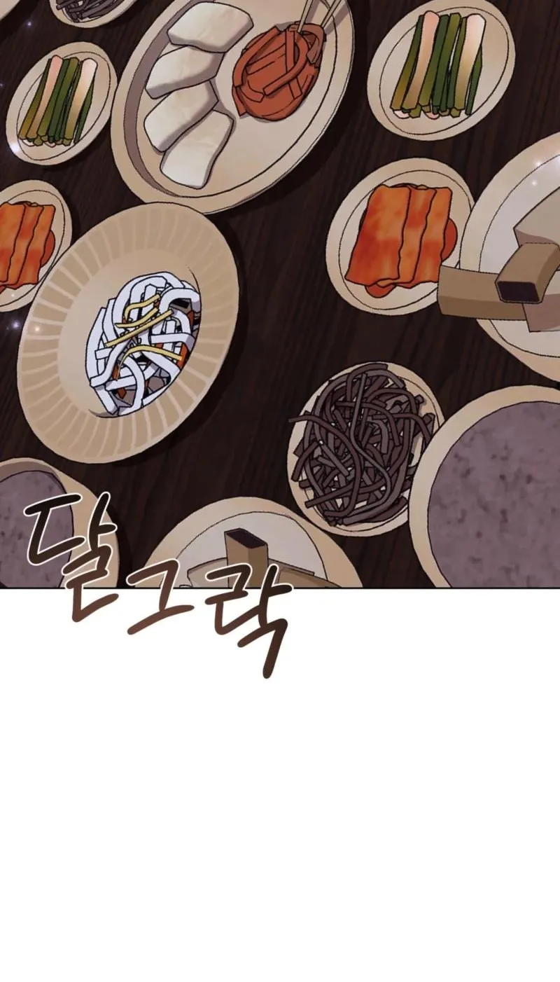 Marriage Classic Chapter 20 - page 33
