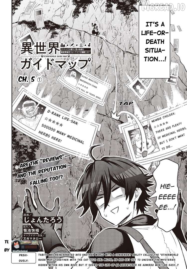 Isekai Guide Map: [Kuchikomi] o Tayori ni Yuuyuujiteki na Isekai Ryokou Slow Life o Mankitsu Shimasu Chapter 5 - page 3