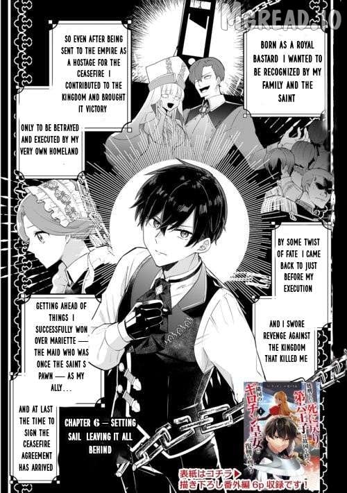 SHOKEI SARETA SHI NI MODORI NO DAIROKU OUJI WA KOKOKU WO SUTE Chapter 6 - page 2