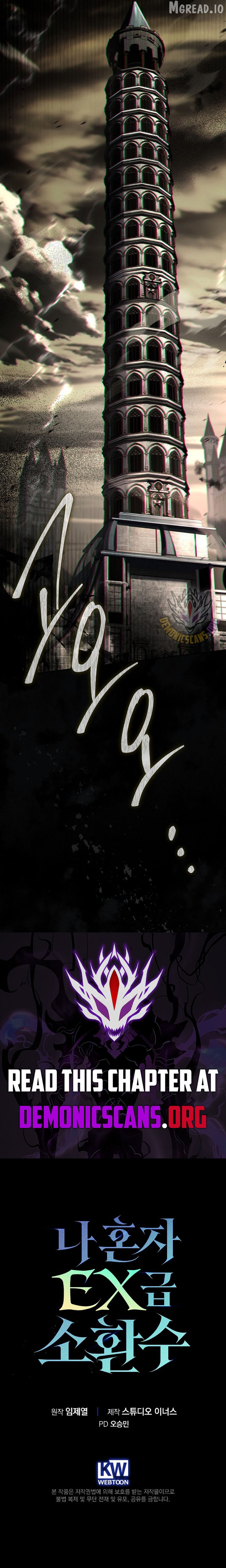Only I Have an EX-Grade Summon Chapter 26 - page 13