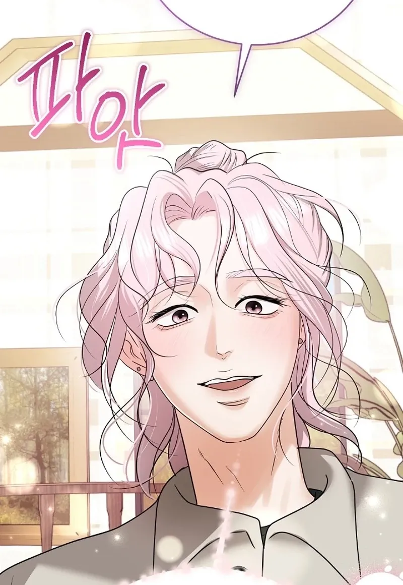 My Friend’s Husband Chapter 22 - page 75