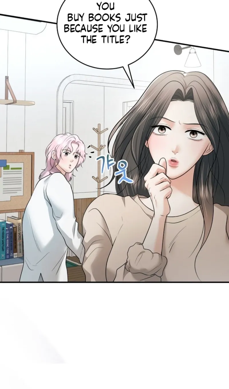 My Friend’s Husband Chapter 24 - page 15
