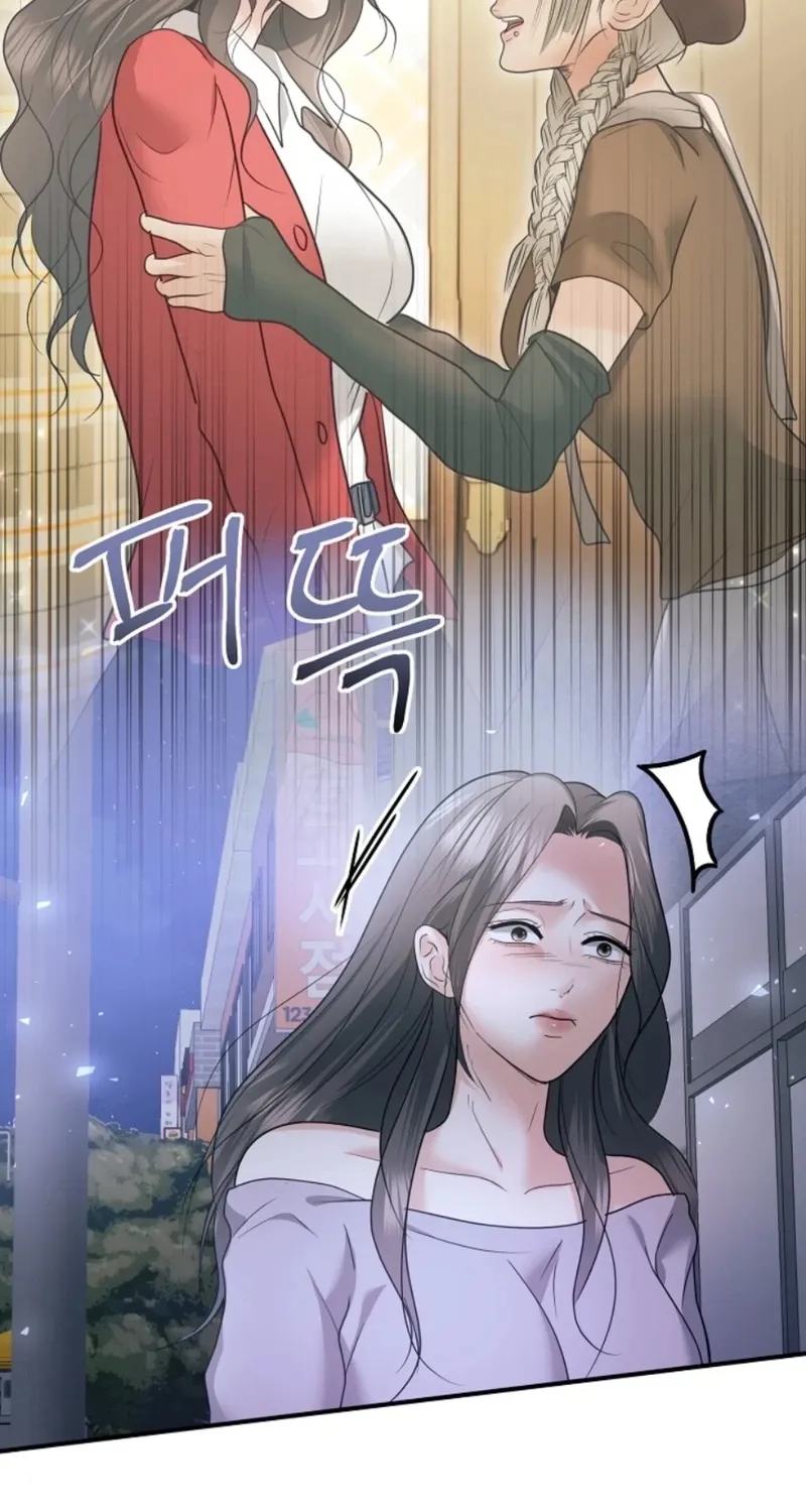 My Friend’s Husband Chapter 25 - page 50