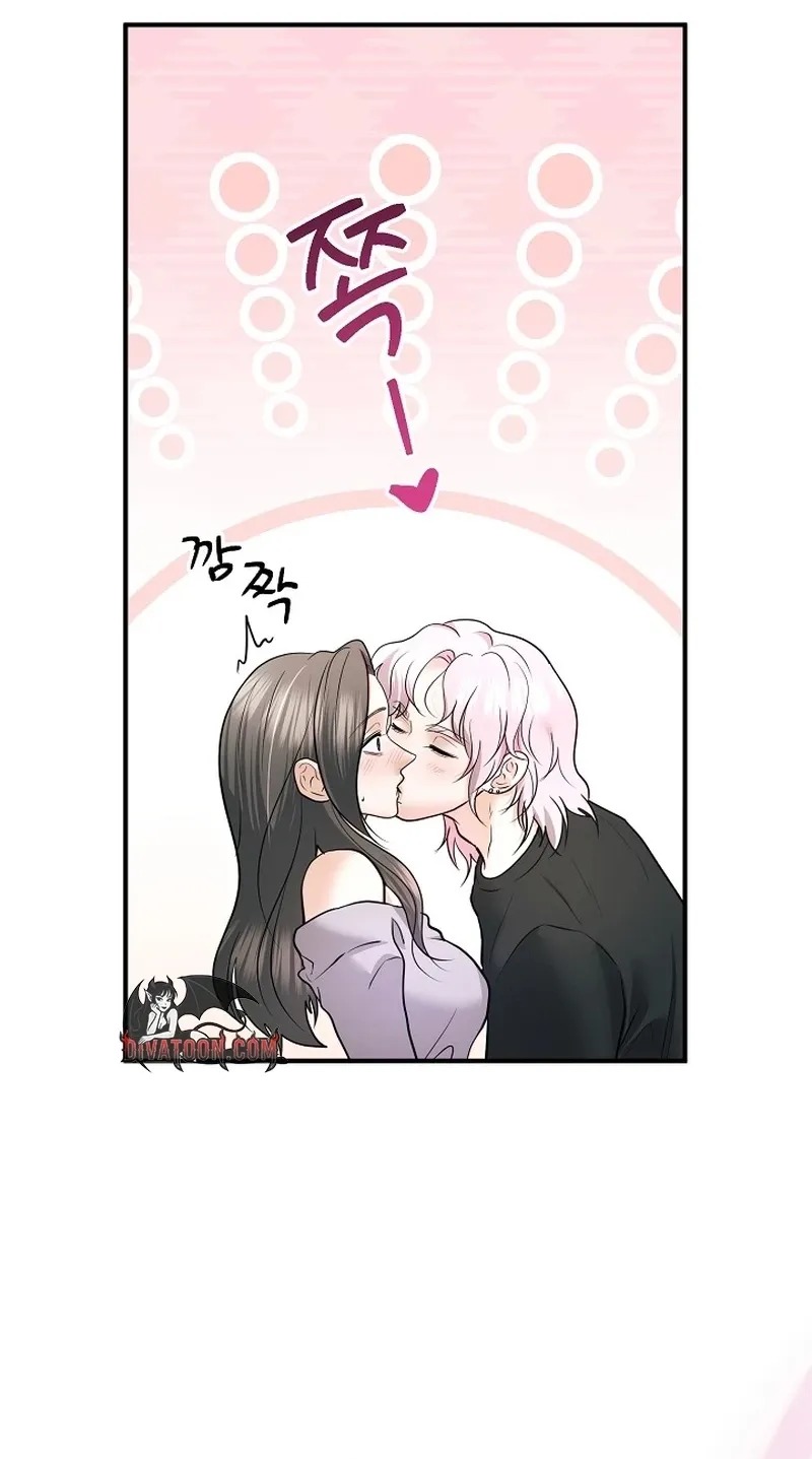 My Friend’s Husband Chapter 26 - page 10