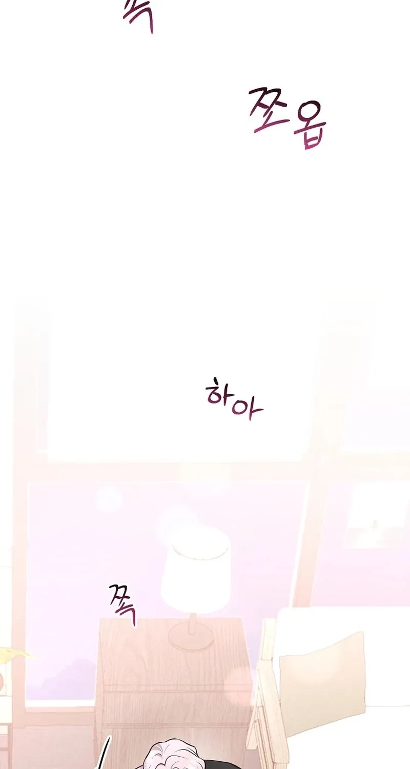 My Friend’s Husband Chapter 26 - page 16