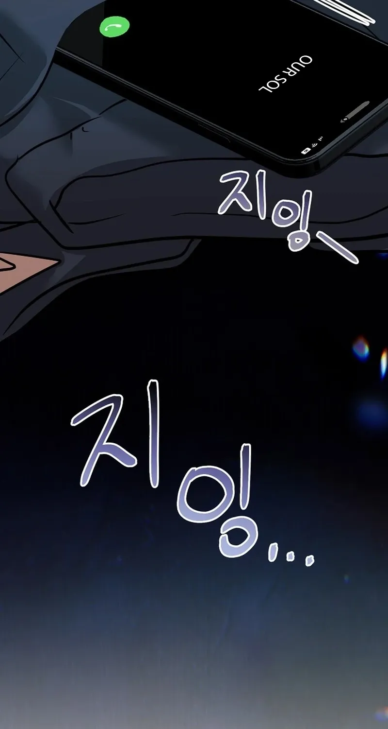 My Friend’s Husband Chapter 26 - page 95