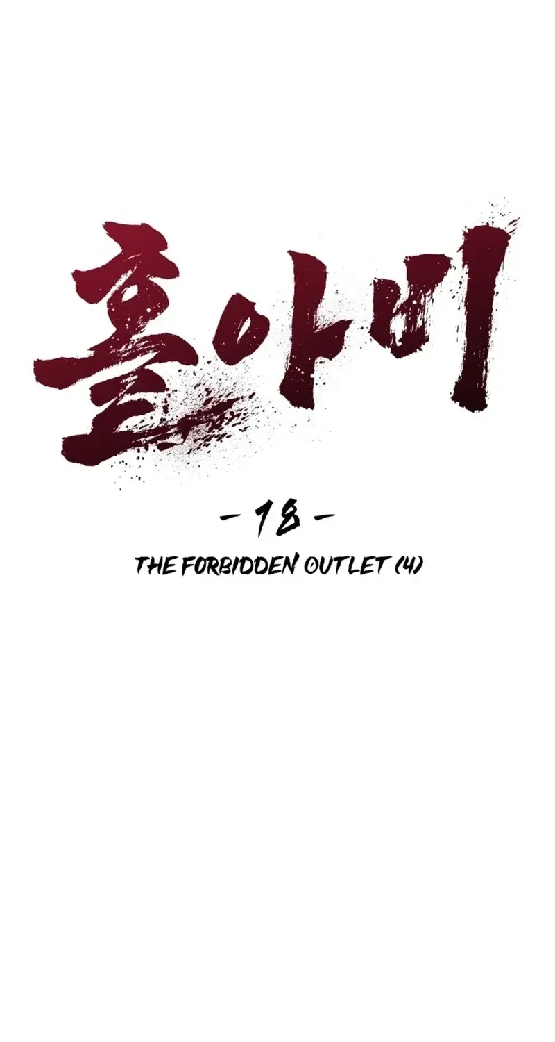 Widower - Manhwa Chapter 18 - page 7