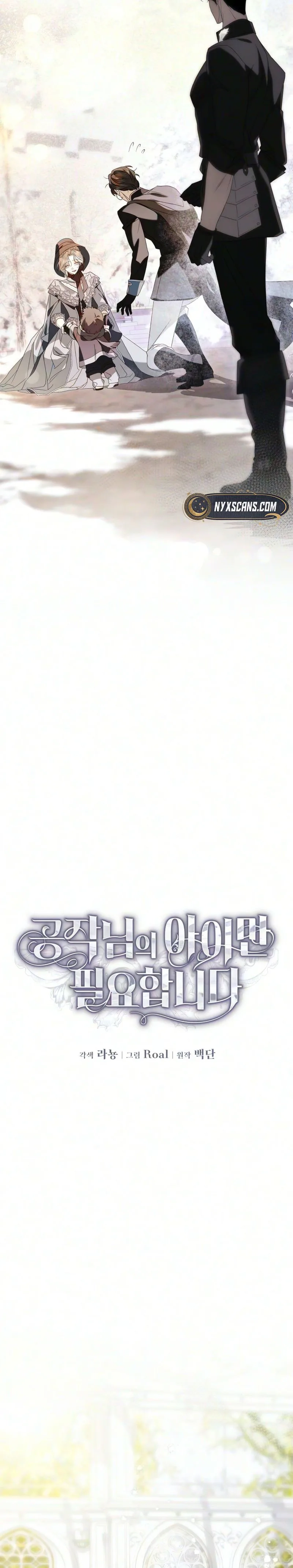 I Only Need the Duke's Child Chapter 10 - page 12