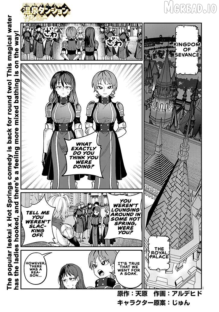 Isekai Tensei Dungeon Master: Onsen Dungeon wo Tsukuru Chapter 2 - page 1
