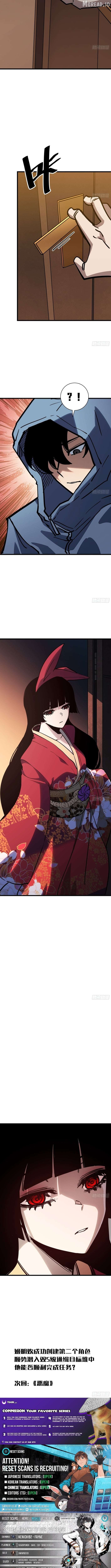 My Avatar Is Becoming the Final Boss Chapter 14 - page 9