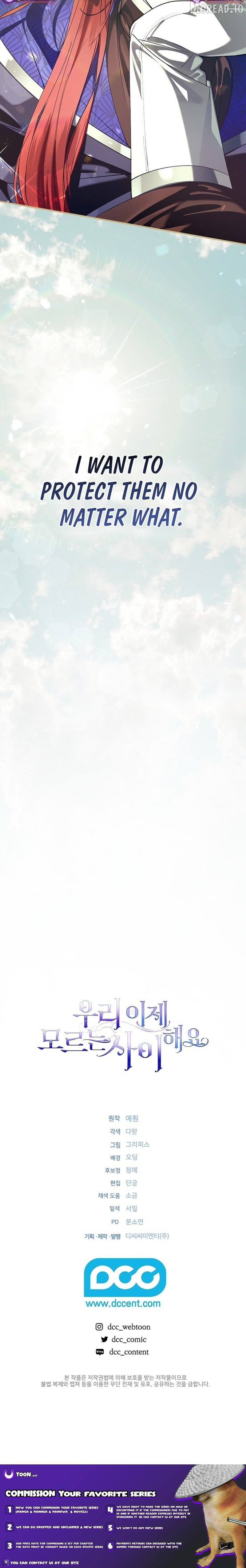We Don't Know Each Other Anymore Chapter 19 - page 16