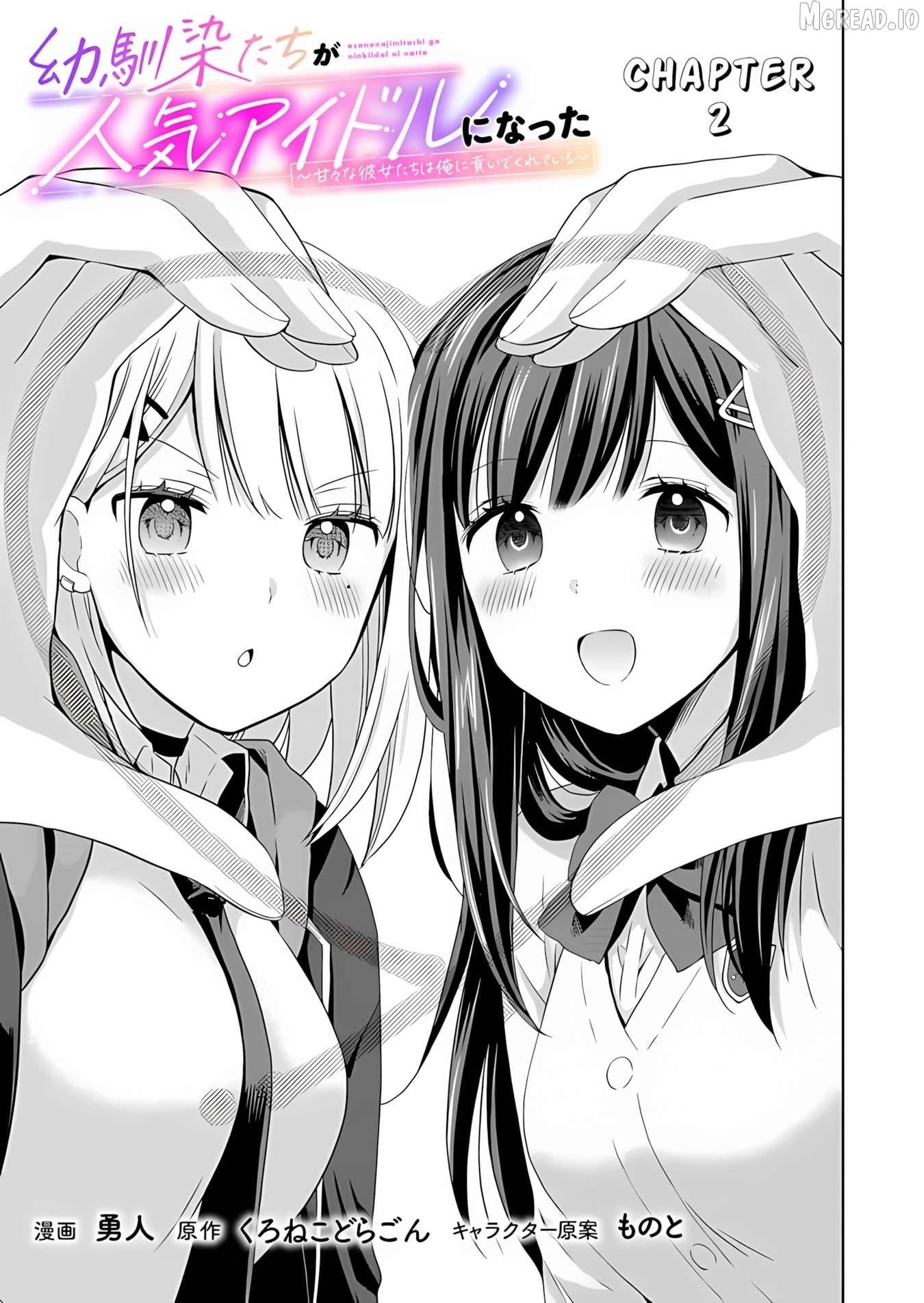 Osananajimitachi ga Ninki Idol ni Natta: Amama na Kanojotachi wa Ore ni Mitsuide Kureteiru Chapter 2.1 - page 2