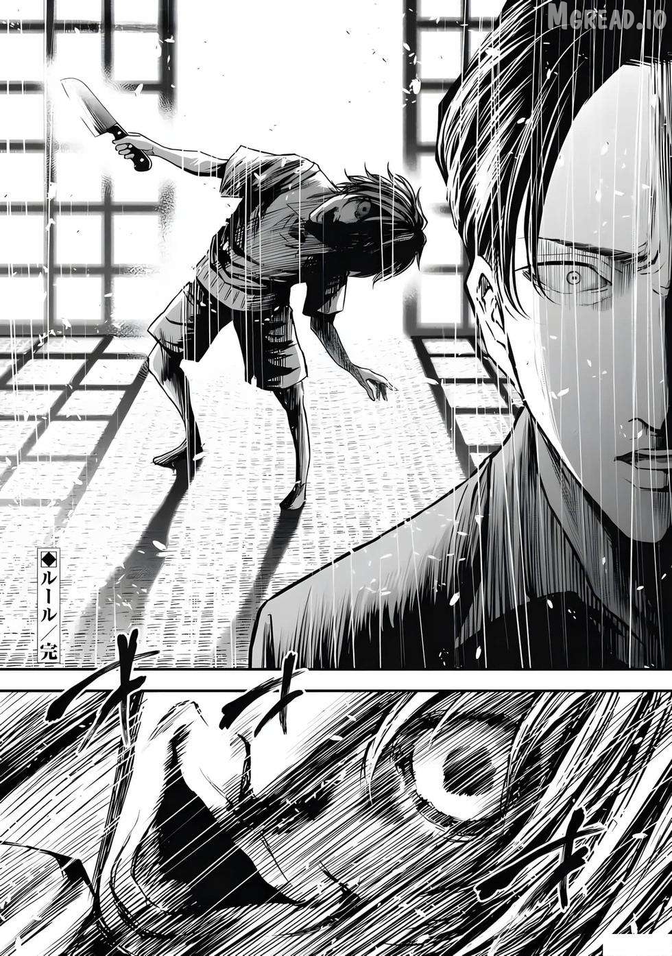 Ikenie Kazoku Chapter 2 - page 21