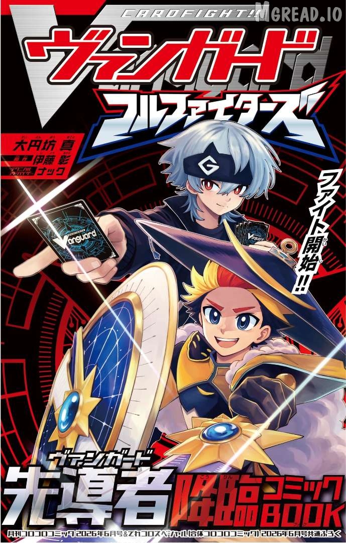 Cardfight!! Vanguard Full Fighters!! Chapter 2 - page 1